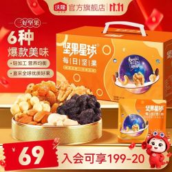 沃隆 坚果星球 600g/盒30袋坚果星球