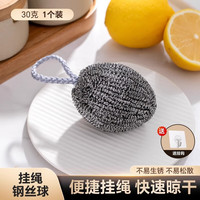 桔子灯笼 自带挂绳的钢丝球厨房刷锅洗碗家用不掉丝香瓜不生锈不锈钢清洁球 香瓜钢丝球 2个