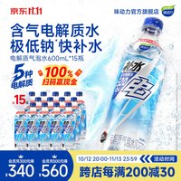 味动力 益生菌 电解质气泡水风味600ml*15多瓶家庭分享装多规格