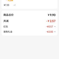 订单截图缩略图