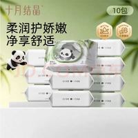 十月结晶 婴儿湿纸巾10包*80抽 宝宝手口柔湿巾新生手口专用