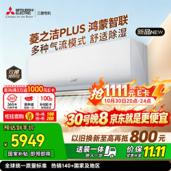 三菱电机 空调 26年新品菱之洁Plus 1匹一级外机双排纯铜管WiFi挂机 MSZ-LC09VFL（支持鸿蒙智联）