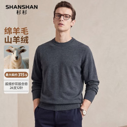 杉杉 山羊绒男士圆领套头羊毛衫