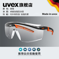 UVEX 9064185 防尘护目镜 透明镜片 橙/黑 防雾 聚碳酸酯