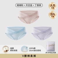 移动端：嫚熙 全孕期孕妇托腹菌内裤 3条装