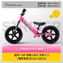Strider 儿童平衡车 入门款 滑步车 SPORT
