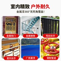 友铭 水性金属漆防锈漆免打磨铁锈转化剂除锈栏杆改色铁门翻新油漆0.5KG