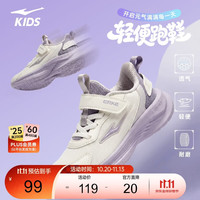 鸿星尔克 童鞋男女童跑鞋24大小童运动鞋微晶白/矿物紫37