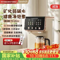 碧云泉 弱碱水RO3.0反渗透净水器 台式免安装即热式直饮机