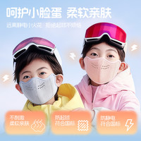 万宝绿 儿童保暖口罩秋  组合换洗装 防风抑菌  【月光灰+远山灰】