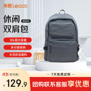 来酷 笔记本双肩电脑包水洗尼龙 适用联想小米华为苹果MacBook商务通勤出差学生书包 休闲双肩包B003 浅绿色