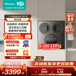 海信 璀璨迷你棉花糖三筒家用全自动洗衣机