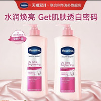 凡士林 烟酰胺女士身体乳保湿留香亮白焕肤润肤乳400ml*2