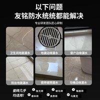 友铭 卫生间专用防水胶补漏裂缝渗水厨房透明浴室瓷砖地面免砸砖300g