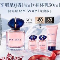 EMPORIO ARMANI 自我无界女士香水 30ml（赠同款14ml+身体乳50ml）