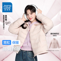 真维斯 浅粉排骨棉服女冬新款立领温柔风女士外套JR 浅粉红  XL