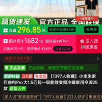 小米米家巨省电Pro 大1.5匹 型号35GW-PG15/V1A1