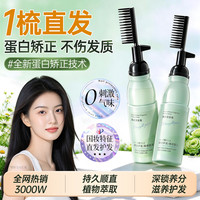 韩方五谷 直发膏蛋白矫正免拉
