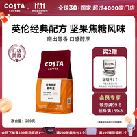 COSTA 咖世家 烘培咖啡豆慢速新鲜烘焙手冲拿铁美式 经典拼配200g 200g/500g