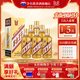 茅台酱香酒 整箱】贵州茅台王子酒（金王子）53度酱香型白酒500ml整箱装送礼