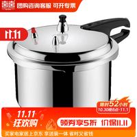 双喜 30日晚20点整：双喜  加厚防爆高压锅  3.2L 燃气专用