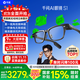 千问 AI显示眼镜S1【标准套装】方框 平光镜