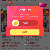 Noromega健康海外京东自营旗舰店关注有礼领京豆实测2豆，来领简单。