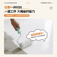 友铭 莱姆岩地面涂料水泥地面专用室内家用地坪漆自流平防水耐磨内墙漆15平米套餐