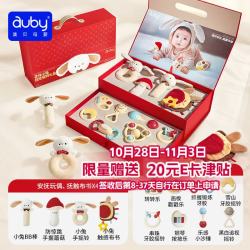 澳贝 新生儿见面礼高档礼盒婴儿玩具0-6个月宝宝摇铃满月实用百天礼物