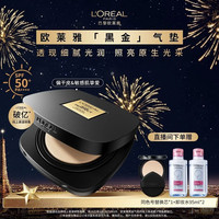 巴黎欧莱雅 黑金气垫 N10（赠同款替换芯）