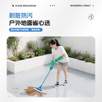 友铭 十合一室外地坪漆户外水泥地面改造耐磨防水水性环氧地板漆30平米套餐