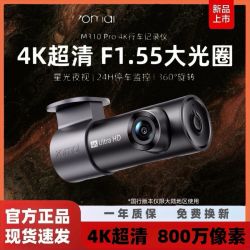 70迈 行车记录仪M310Pro4K超清夜视汽车载停车监控2025新款免走线