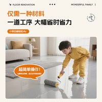 友铭 十合一地坪漆水泥地面漆室内家用防水耐磨自流平水性环氧地板改造5平米套餐