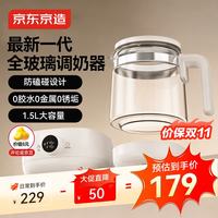 京东京造 全玻璃恒温水壶恒温壶婴儿冲奶调奶器电热水壶烧水壶养生壶1.5L