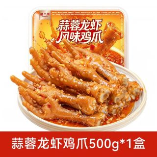 谭八爷 蒜蓉龙虾风味鸡爪500g正宗特产美食即食追剧有骨鸡爪宵夜