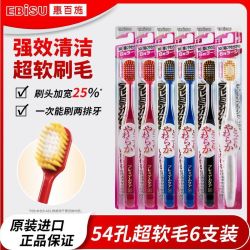 惠百施 日本进口54孔宽头软毛牙刷护龈舒适男女通用成人正品清洁