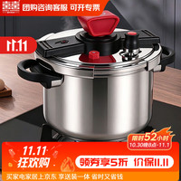 双喜 30日晚20点整：双喜  304不锈钢高压锅  单手开盖100kPa
