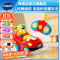 伟易达 男孩玩具 炫舞遥控车 360旋转漂移赛车
