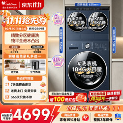 小天鹅 迷你小乌梅系列 TNDD20-08AIDE+TD10VE00 三分区洗烘一体机 12kg