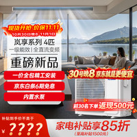 松下 中央空调岚享系列4匹一拖一风管机 外机3排纯铜管 一级能效 精工安装 CS-E36D0AD01P 家电补贴