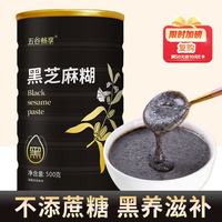 五谷畅享 无蔗糖黑芝麻糊500g营养谷物早餐代餐粉黑芝麻花生粉黑芝麻糊 拍下15.9元 plus免运费