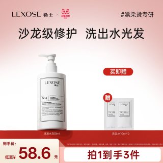 勒士 发质修护洗发水清洁滋养强韧漂烫染受损发质