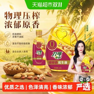 移动端：刀唛 臻原香花生油4.68L+0.9L物理压榨健康一级食用油