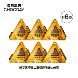 每日黑巧 鲜萃黑巧6袋无白砂糖浓脆黑巧克力