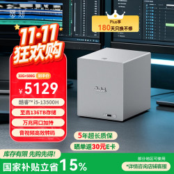 零刻 ME Pro i5-13500H 32GB+500GB 迷你主机