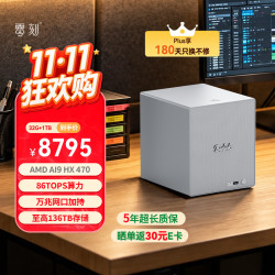 零刻 ME Pro四盘位AMD锐龙AI 9 HX470大存储电脑132TB超安静存算AI PC万兆迷你主机32G DDR5+1TB深空灰