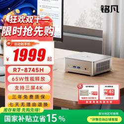 MINISFORUM UM870 Slim 八代锐龙版 迷你主机 银色（锐龙R7-8745HS、核芯显卡、32GB、1TB SSD)