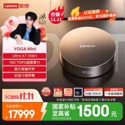联想 YOGA Mini AI主机 Ultra X7 64GB+1TB 迷你台式机