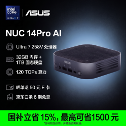 华硕 AI功能 迷你商用电脑