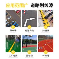 友铭 停车位划线漆马路标线漆道路专用白色画线漆公路地面黄色油漆1KG